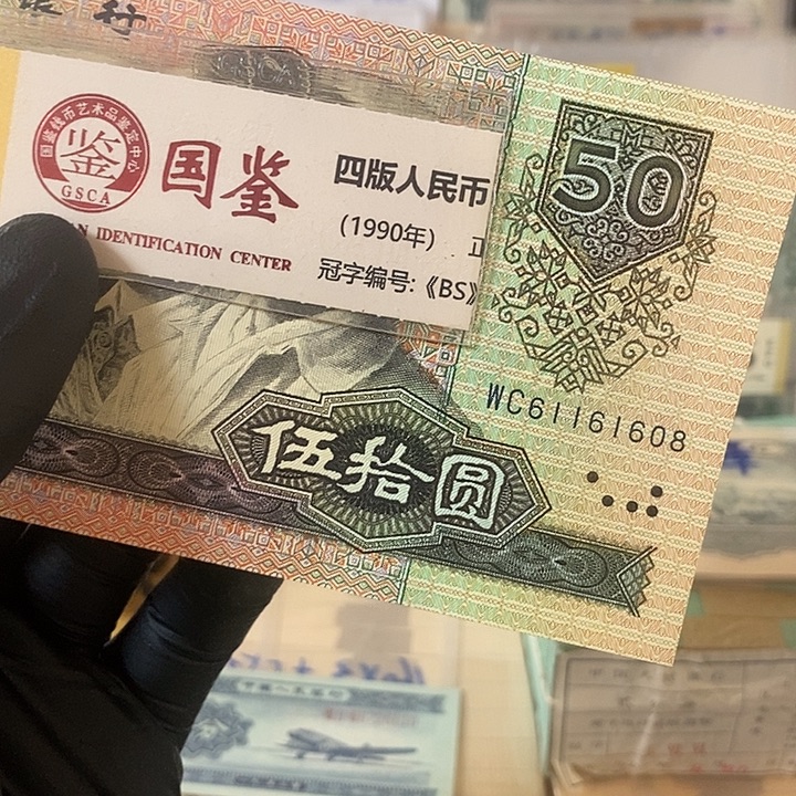 9050倒置号福利款61161608