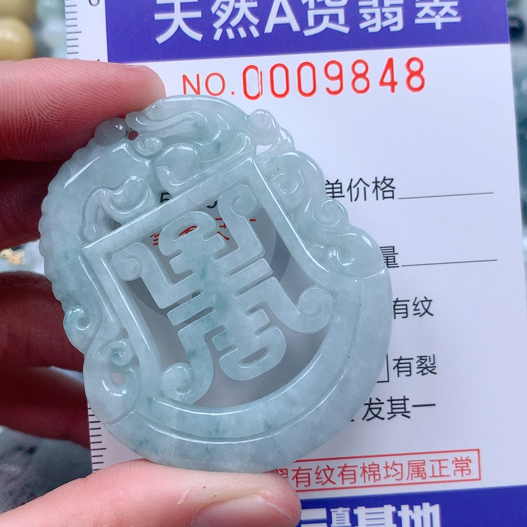 翡翠吊坠(不含链)未镶嵌