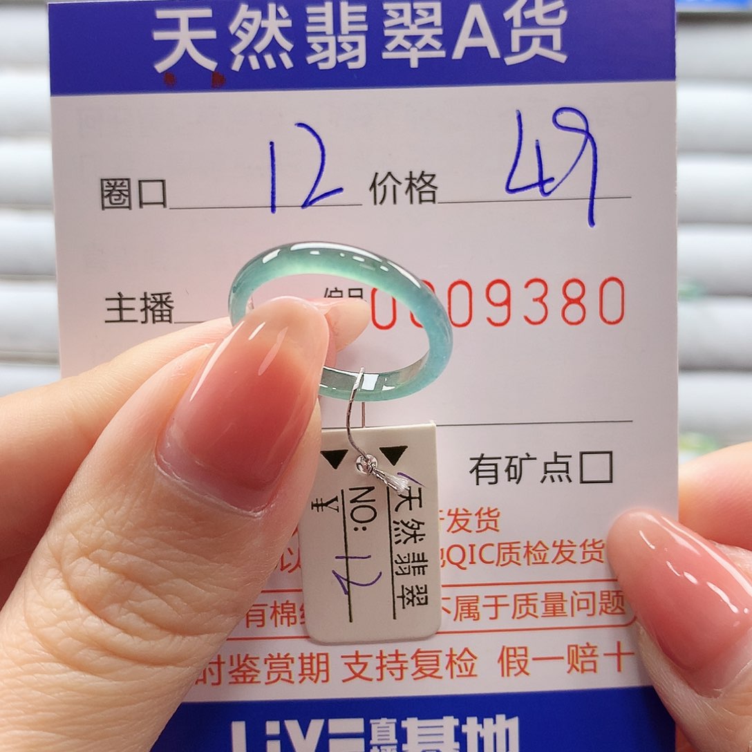 翡翠戒指未镶嵌翡翠