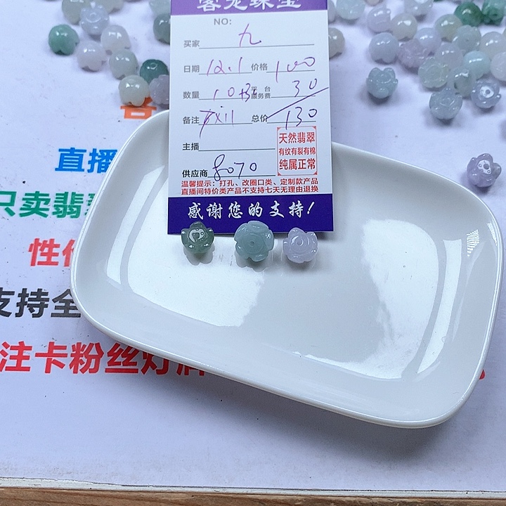 颈饰未镶嵌翡翠九*