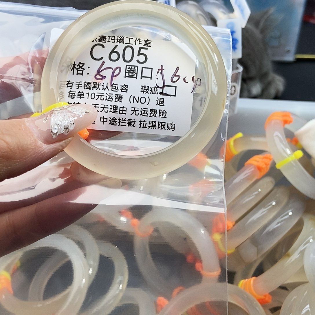 玛瑙/玉髓手镯未镶嵌鱿*605
