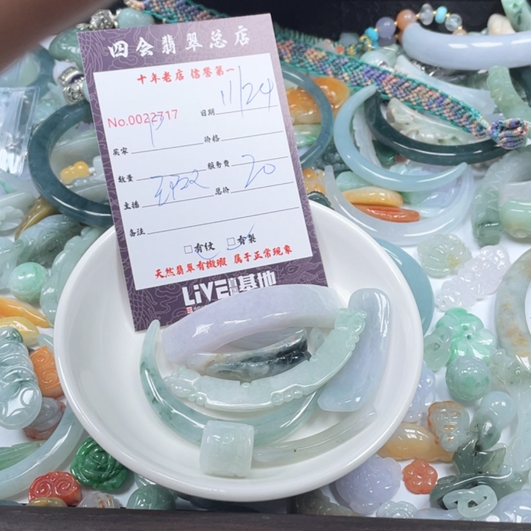 颈饰未镶嵌翡翠P****、