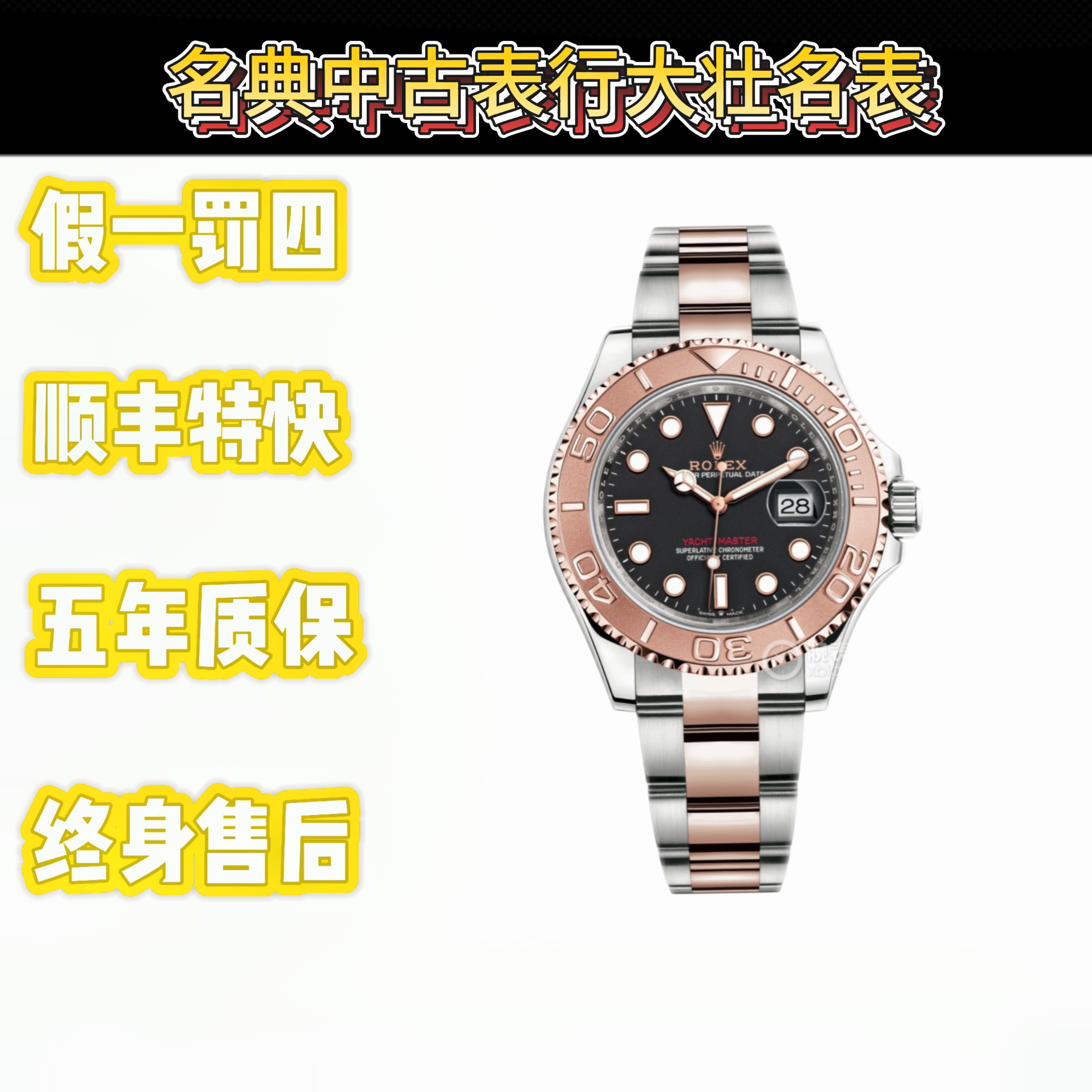 99新 Rolex/劳力士 深圳名典/m126621-0002黑盘/23年全套