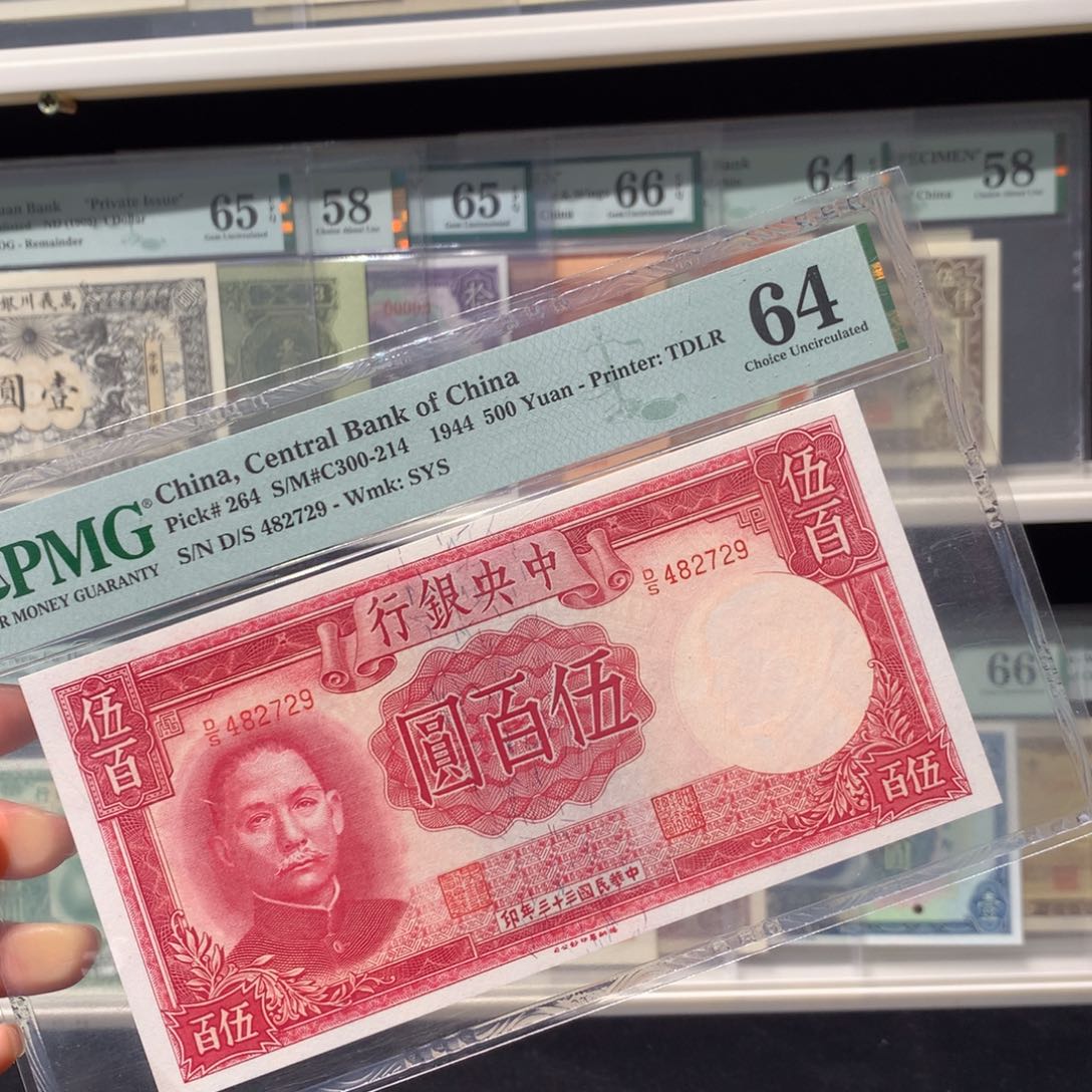 纸币 纸币 纸币 纸币