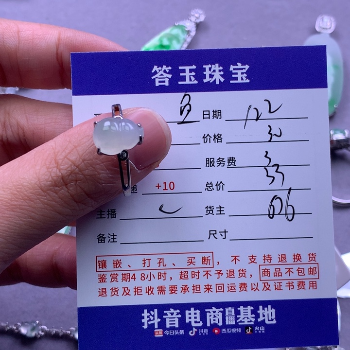 未镶嵌挂件翡翠鱼*