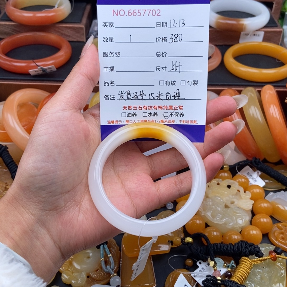 倚***風石英质玉（黄龙玉）未镶嵌手镯57702