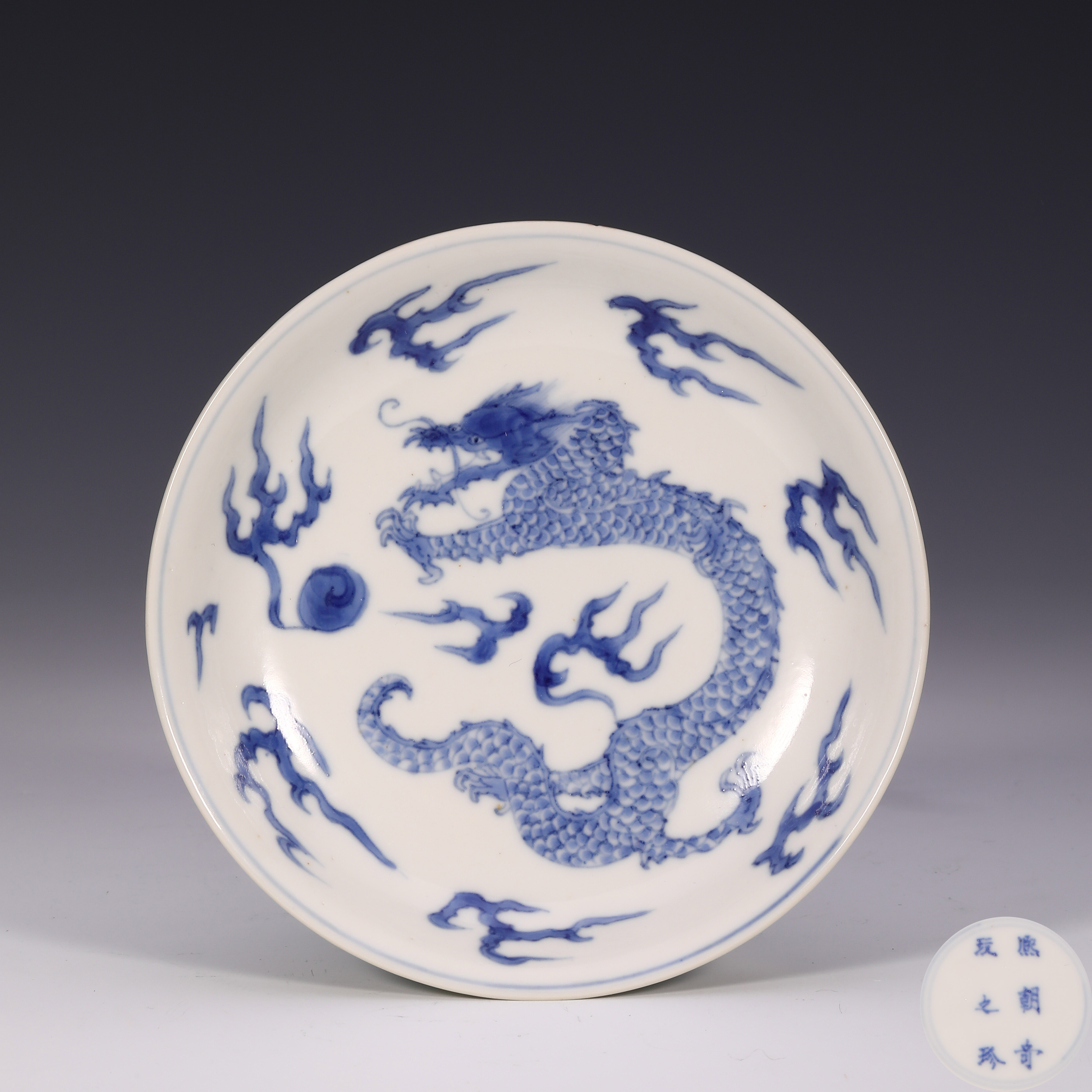 8927 清康熙 青花云龙纹盘