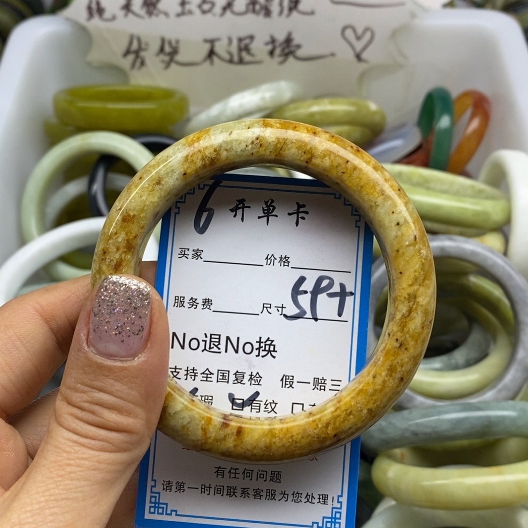 蛇纹石玉未镶嵌手镯