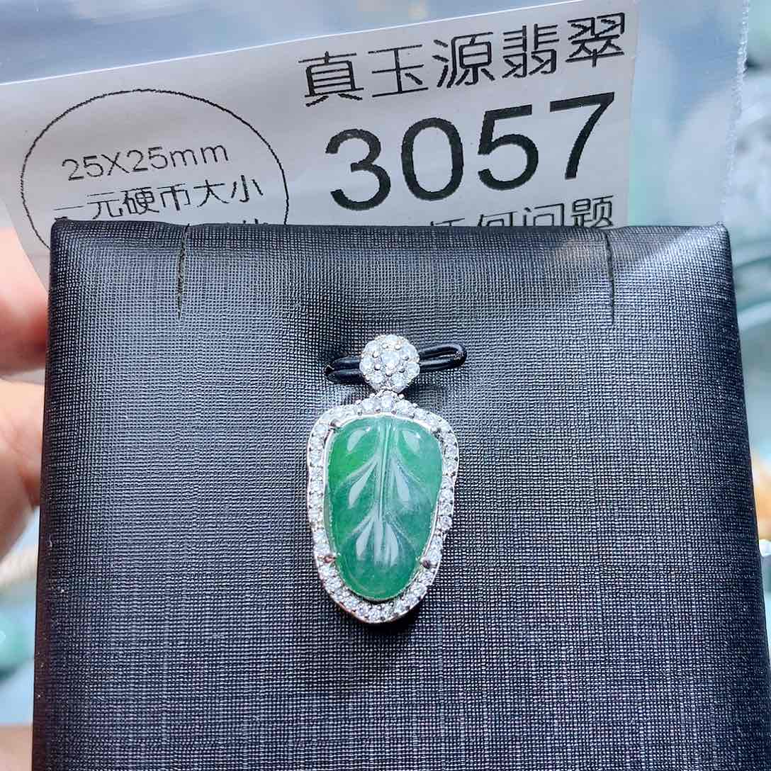 翡翠颈饰未镶嵌3057。