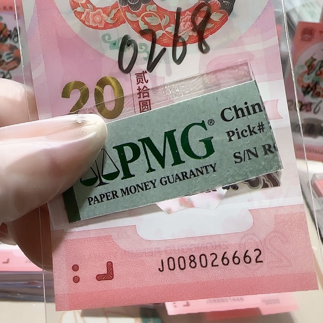 纸008026662。。。全偶包美67分