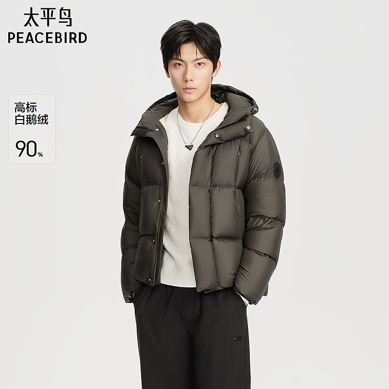 【商场同款】太平鸟男装烽煷炉25冬季新款御寒鹅绒羽绒服 B1ACF4449