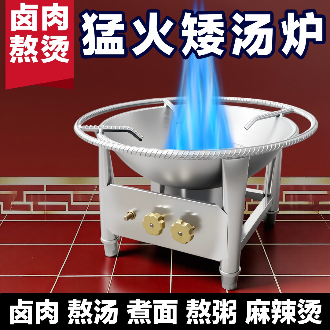 小型燃气灶汤灶液化汤桶单灶小型矮汤炉