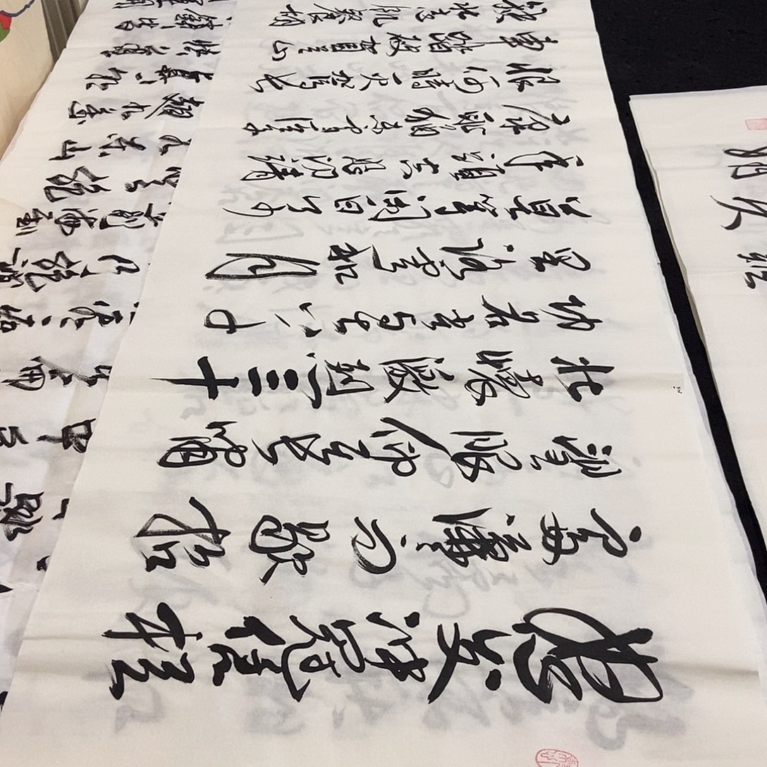 书法老师精品书法