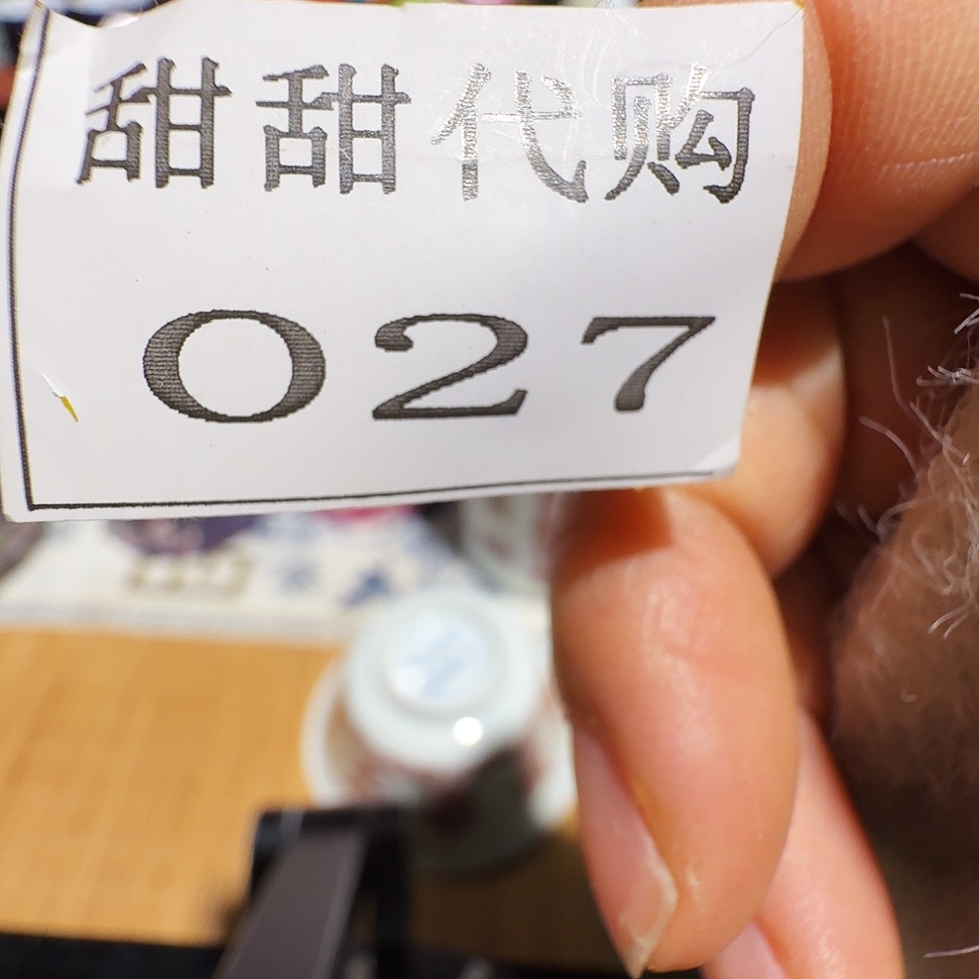 D***n新品上市新品上架