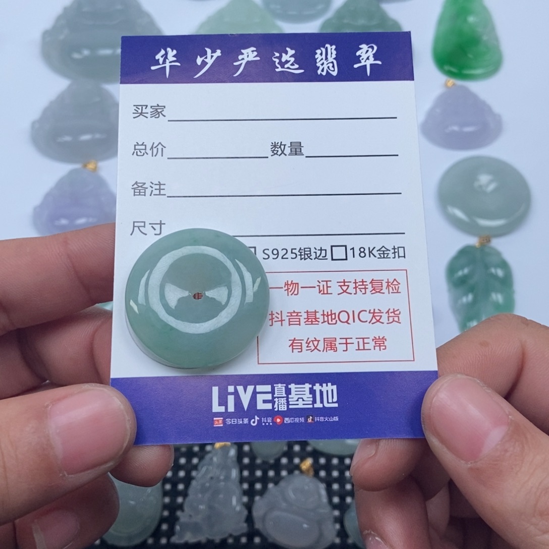 翡翠未镶嵌颈饰缅甸天然A货翡翠