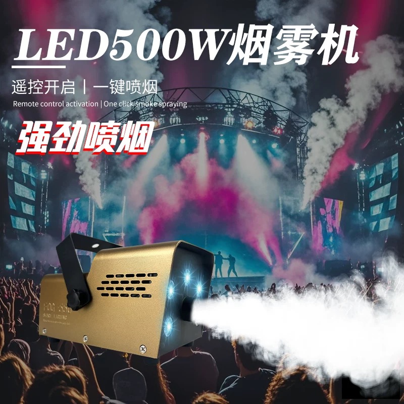 [新捷创]烟雾机小型便携500W酒吧舞台专用喷雾机KTV造烟机烟雾机
