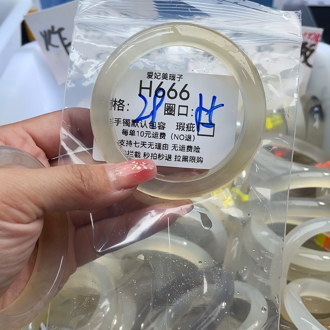 小***朴玛瑙/玉髓未镶嵌手镯666