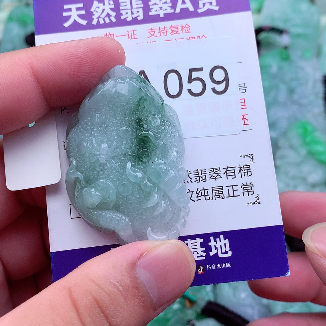 翡翠未镶嵌吊坠(不含链)