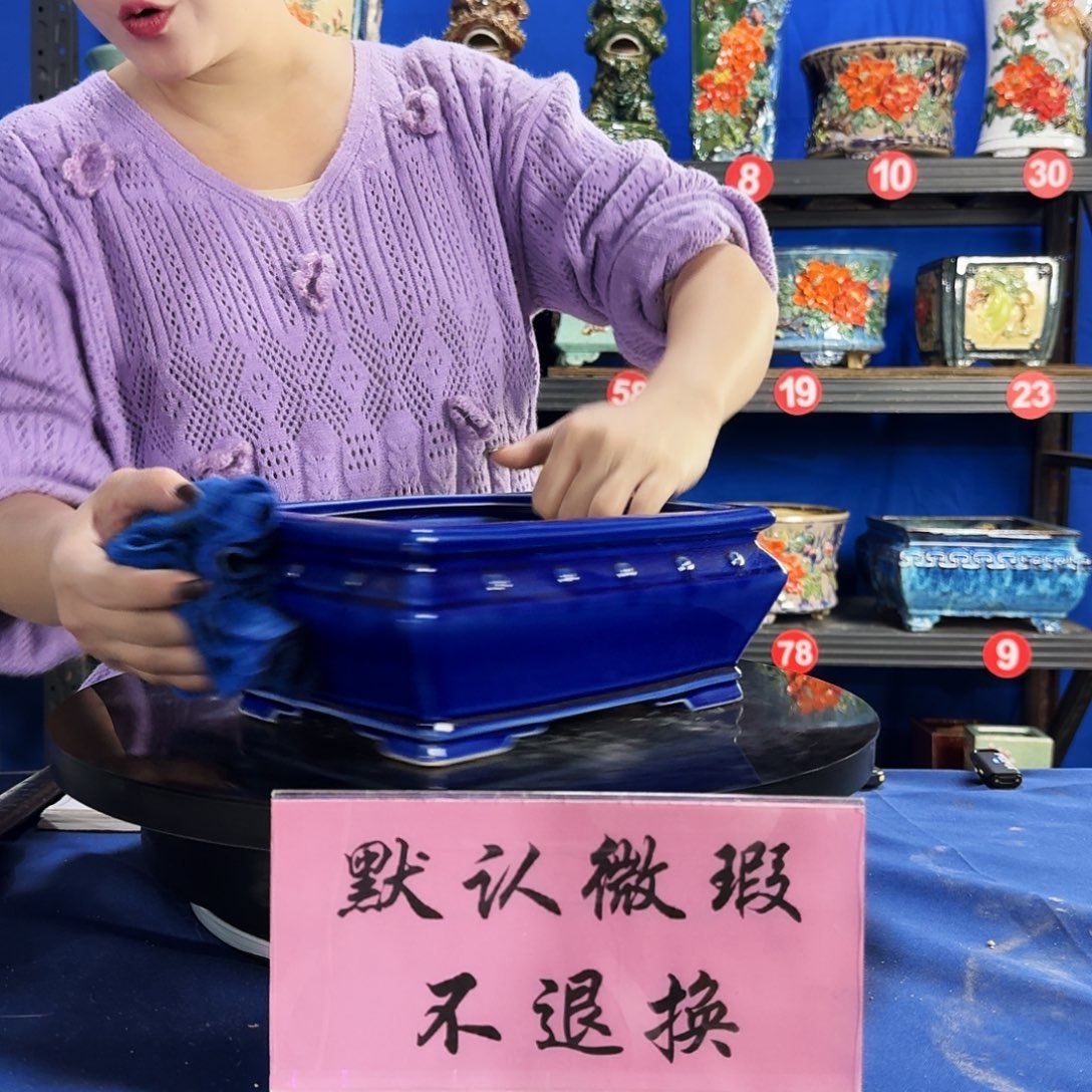 582宝蓝大瑕疵随机介意勿拍 不退换外口长24内深8