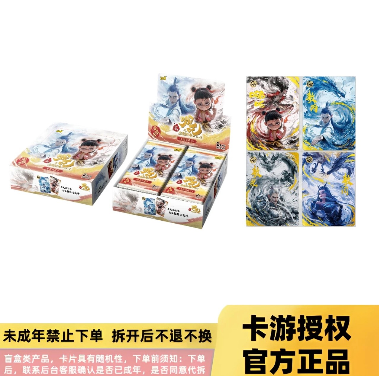 卡游【5包抓猪新人礼】哪吒之魔童闹海 灵焰包 电影收藏卡正版卡牌