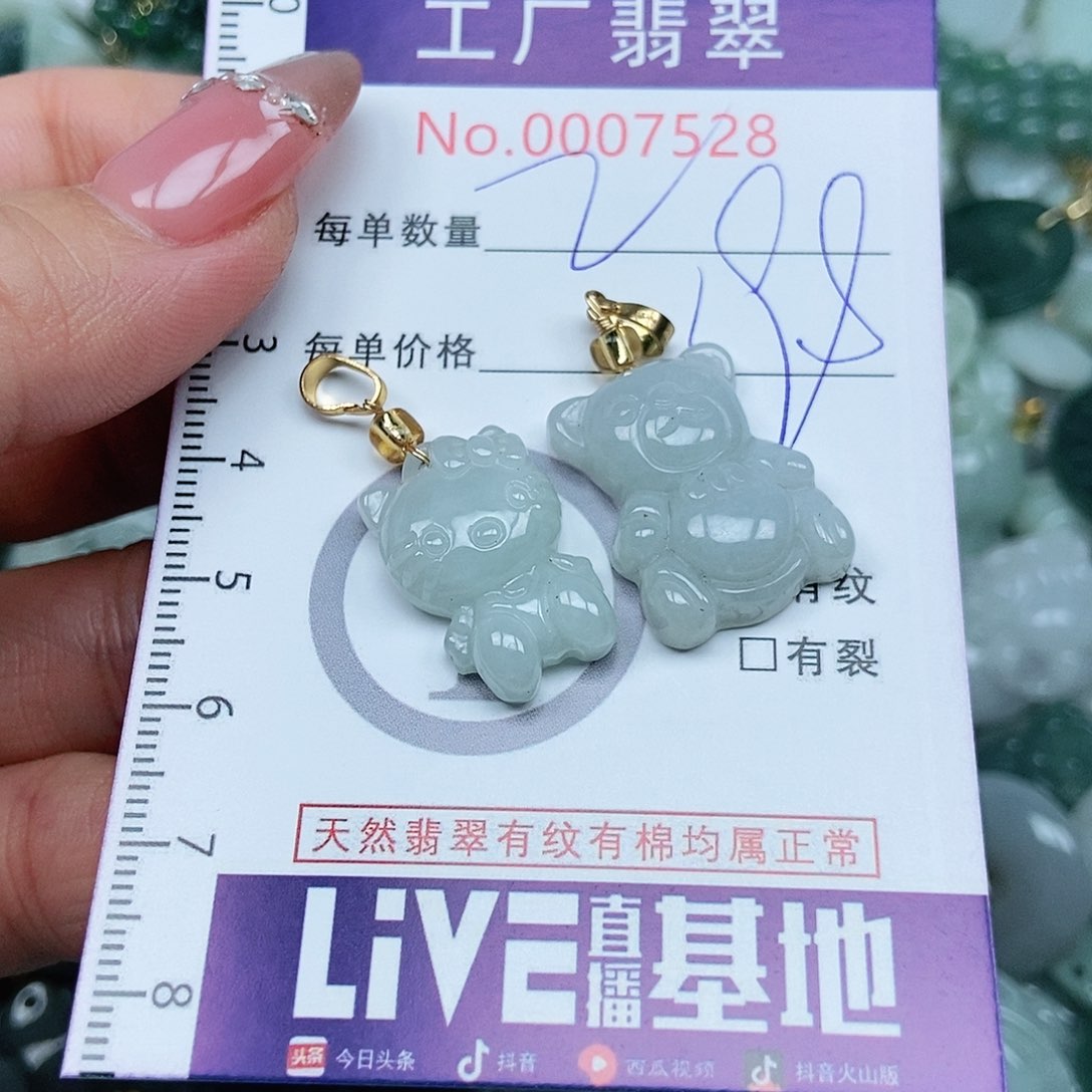 翡翠吊坠(不含链)未镶嵌