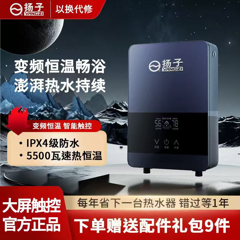 （集团补贴60%）2025新款免安装智能恒变频热水器厨卫多用AI热水器