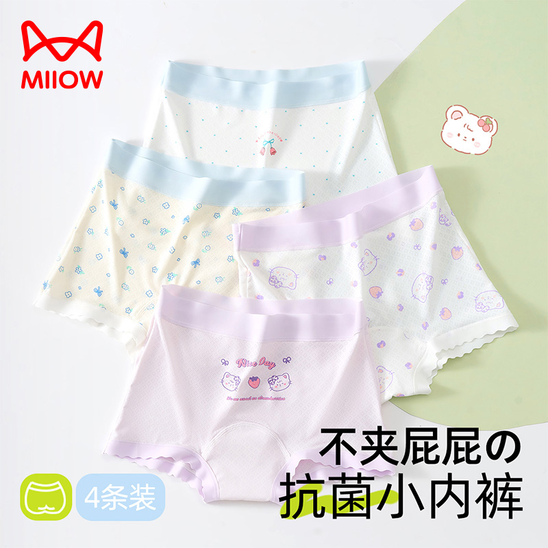 猫人女童内裤发育期四角裤儿童小女孩冰丝透气夏季薄款平角小底裤商品图