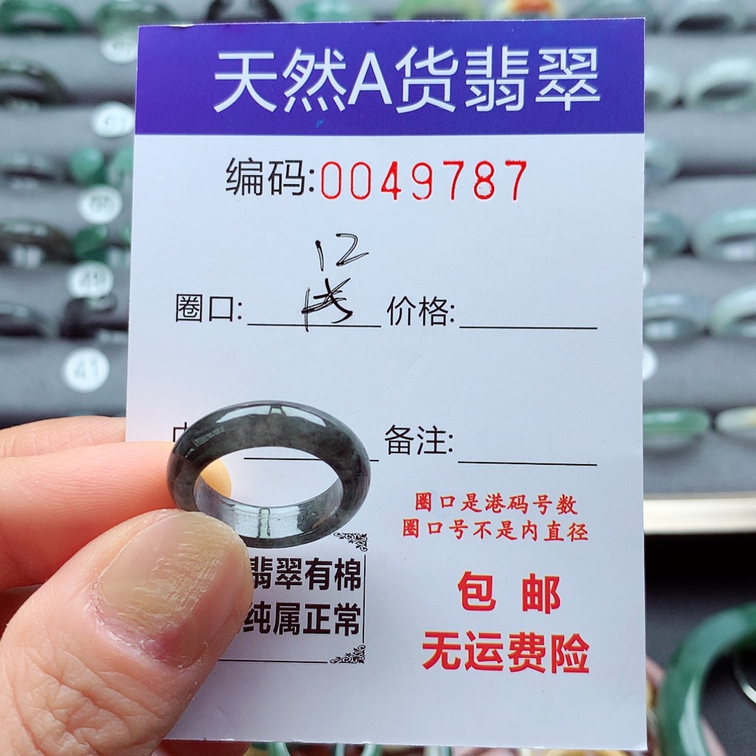 翡翠未镶嵌戒指天然