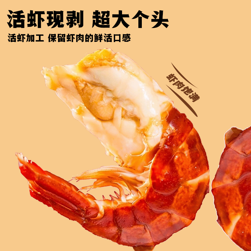 【无冰二级】二级潜江 三斤小龙虾尾虾（160粒左右/斤） 有冰赔十倍