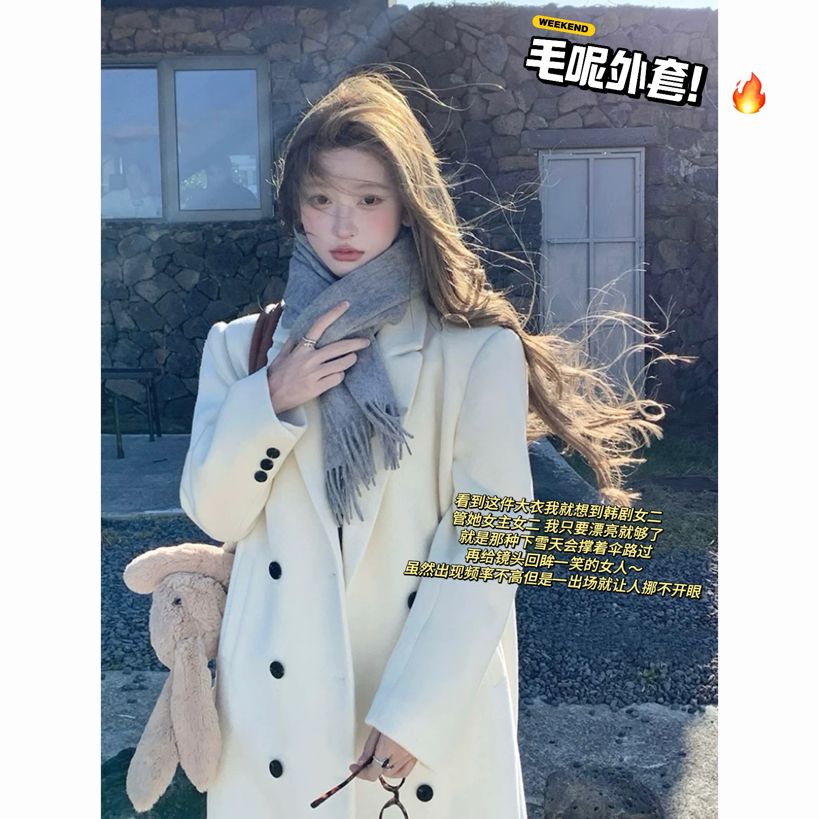 【珍珍】10197 冬新款大衣美拉德高级感黑色长款毛呢西装外套