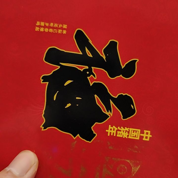 铜余**你8001捆14441001+34443001