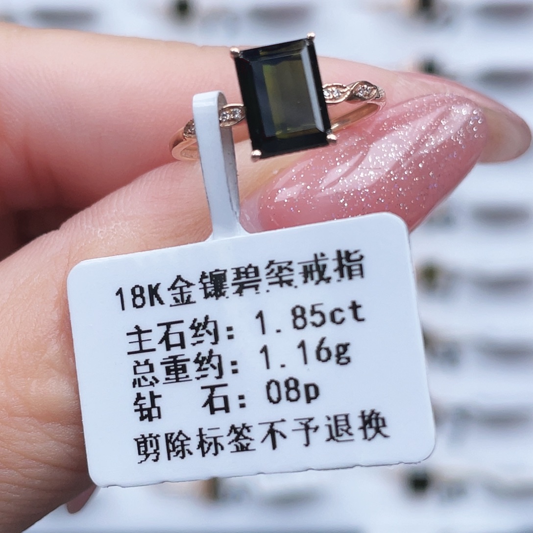 碧玺18K金镶嵌戒指
