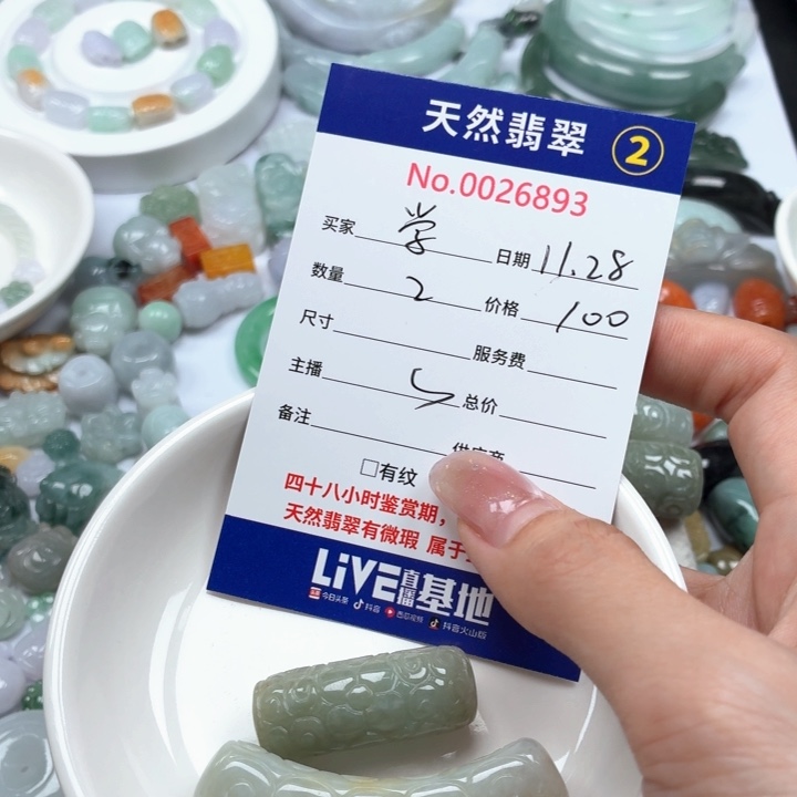 学***默翡翠未镶嵌挂件yy