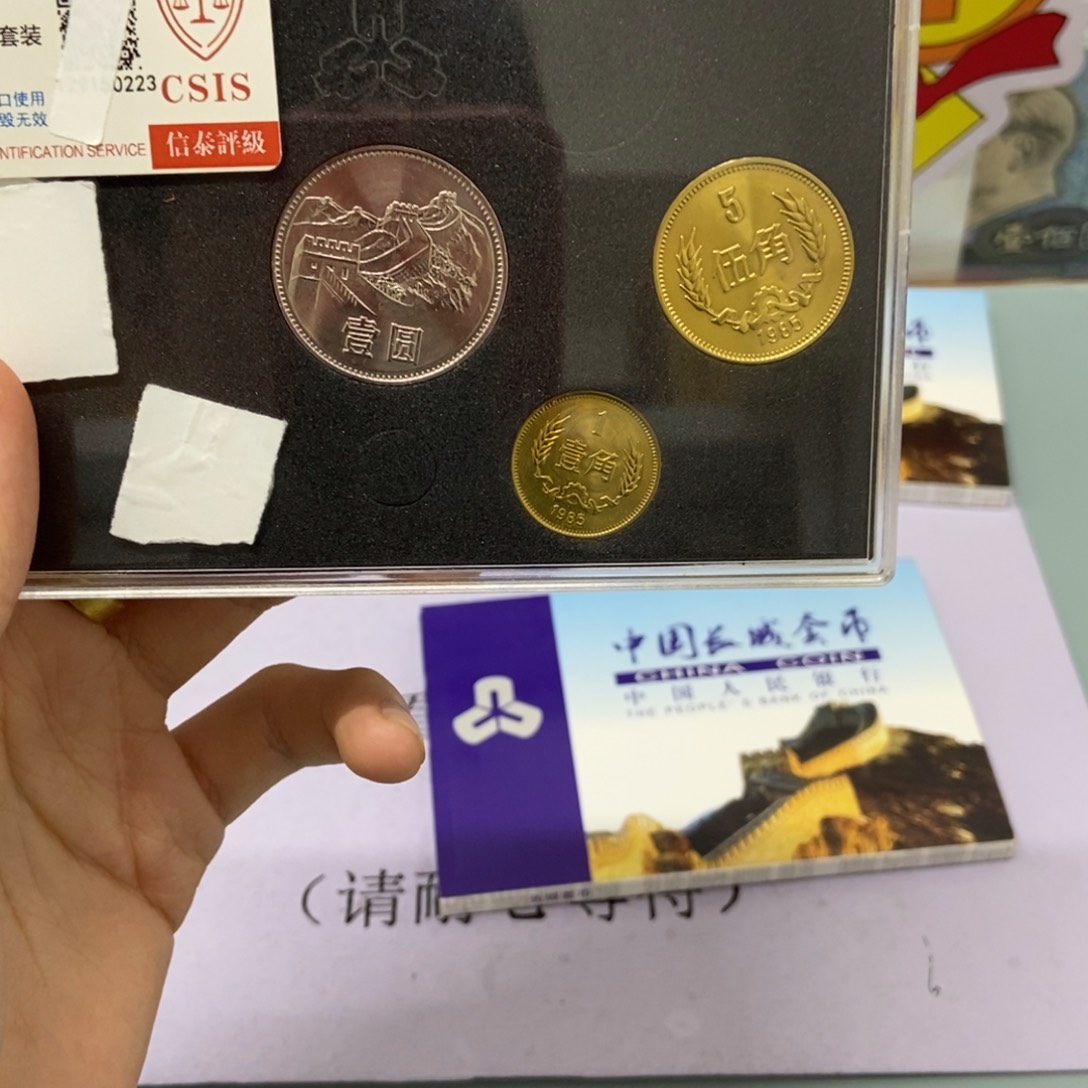 铜1985年长城币套装评级68分发货