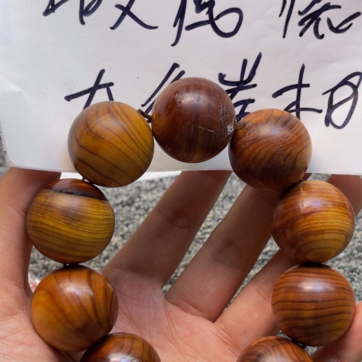 柏木（崖柏）瑕疵125