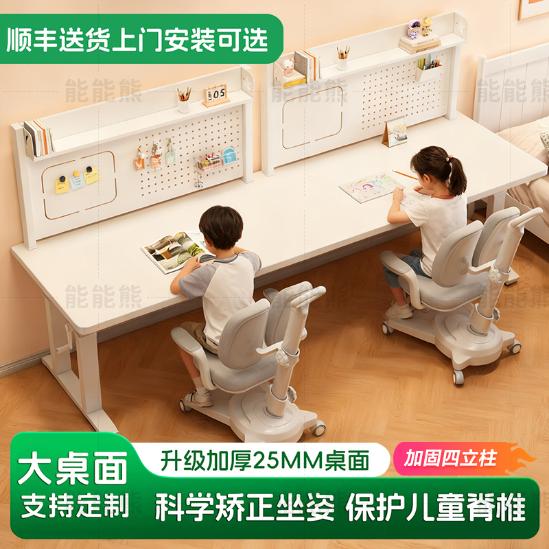 儿童学习桌小学生家用实木书桌新款护眼写字桌双人可升降桌椅套装