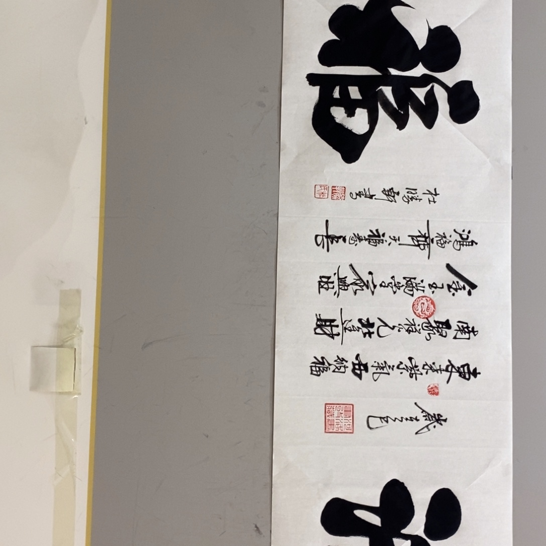 杜胜轩老师现场书写