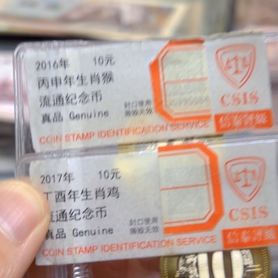 其他普通金属生肖鸡纪念币生肖猴纪念币