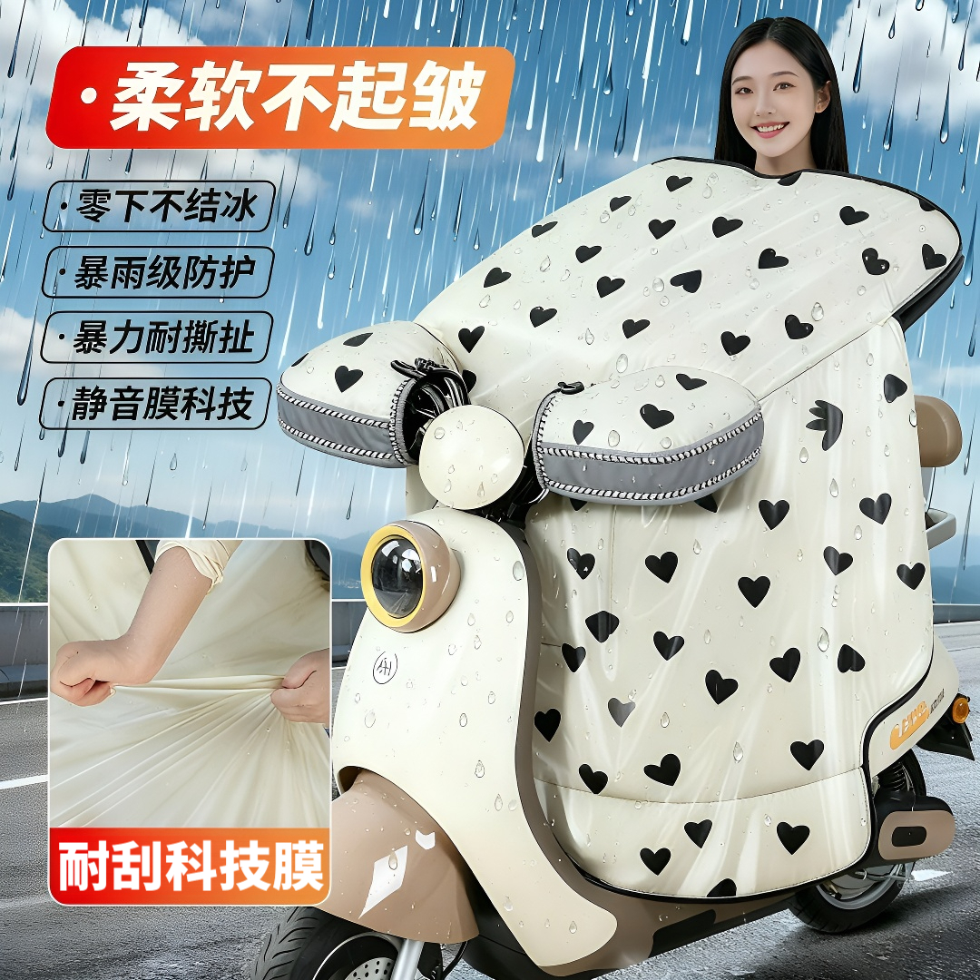 【钢化膜挡风被】电动车挡风被冬款加厚防雨冬季保暖防水车型通用款
