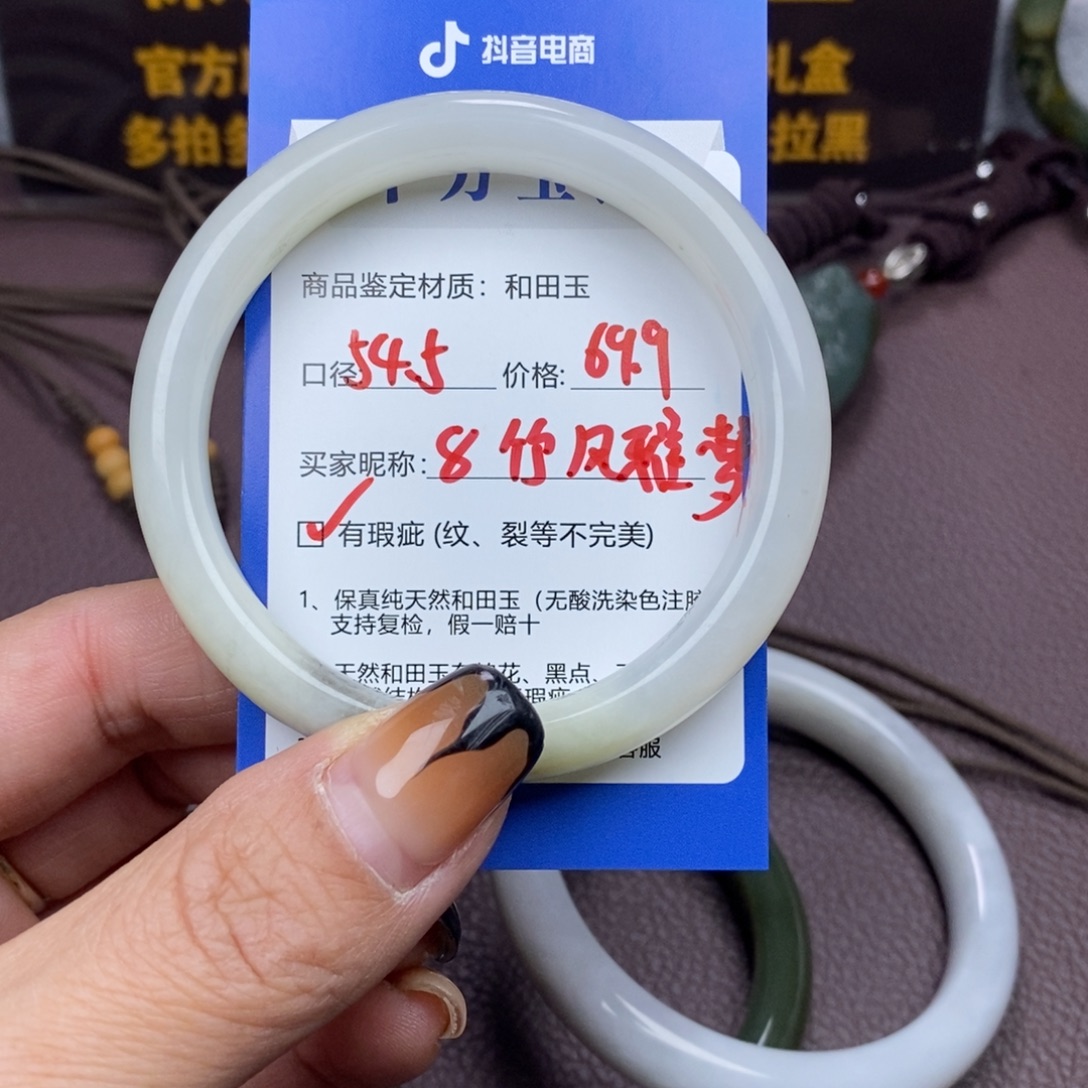 竹***梦和田玉未镶嵌手镯