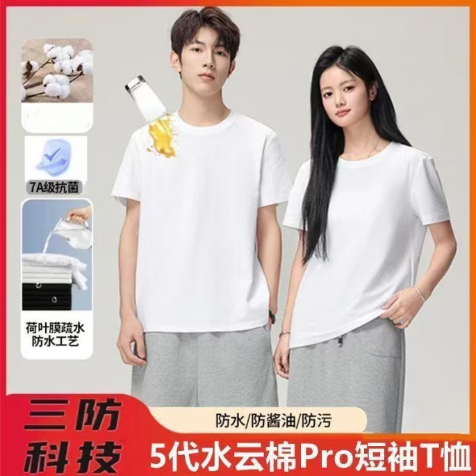 【黑科技面料】7A抗菌 夏季简约圆领T恤休闲速干透气半袖 2566