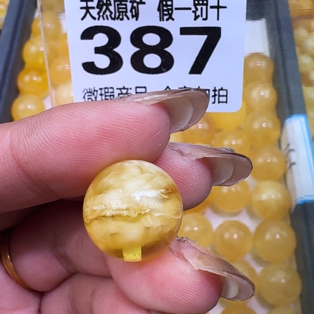 琥珀未镶嵌裸石15.2微瑕
