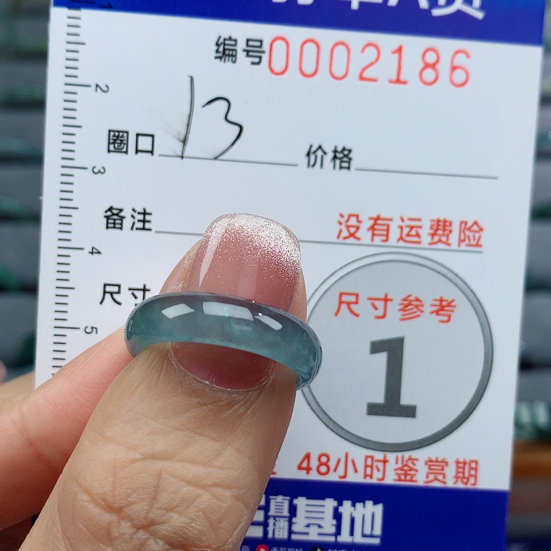 翡翠戒指未镶嵌天然