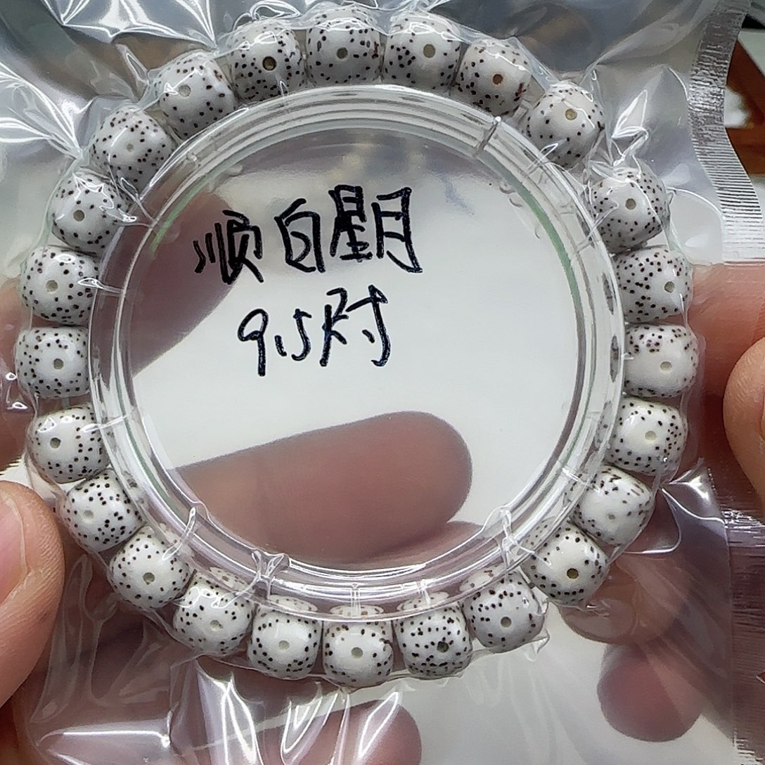 星月菩提手串3顺白星月菩提95单圈
