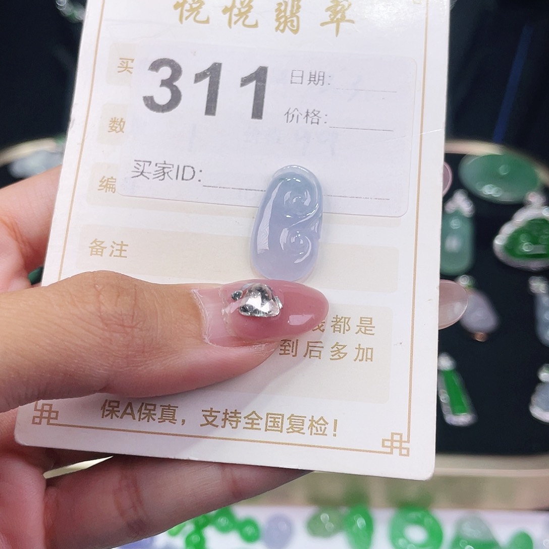 【闪购商品】翡翠挂件未镶嵌裸石