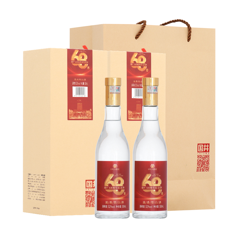 国井建厂68周年纪念酒52度500ml*2瓶