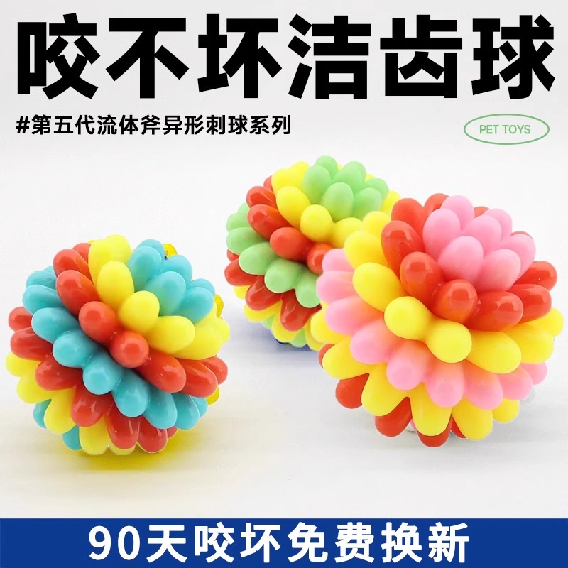 狗狗玩具咬不烂宠物互动洁齿球解闷发泄耐咬狗磨牙消耗体力玩具球