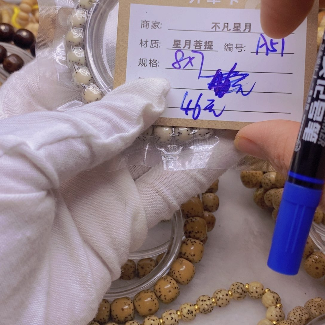 星月菩提吊坠11111222222A51