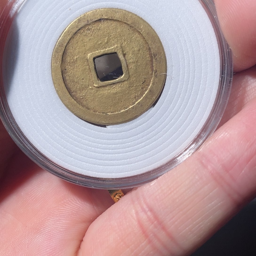 铜永乐通宝「悟泉」