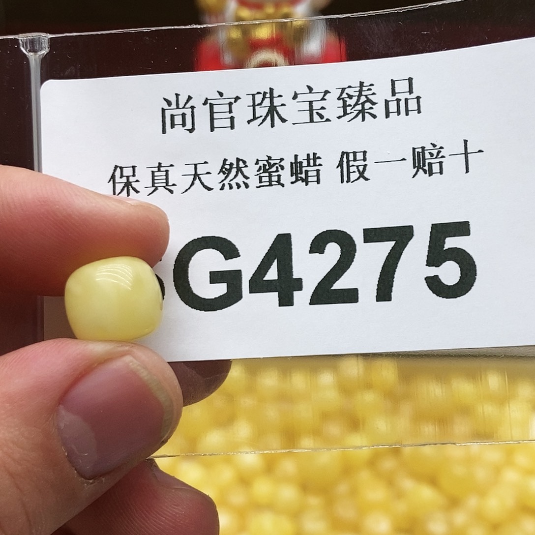 蜜蜡珠宝奇石未镶嵌4275